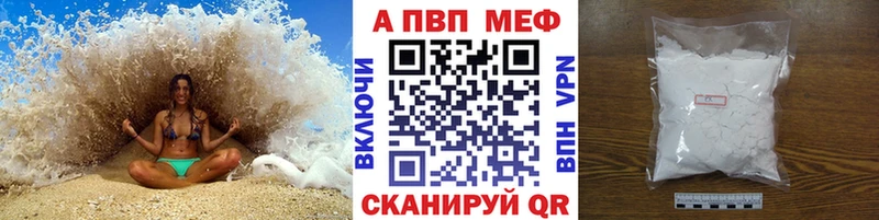 APVP мука Покачи