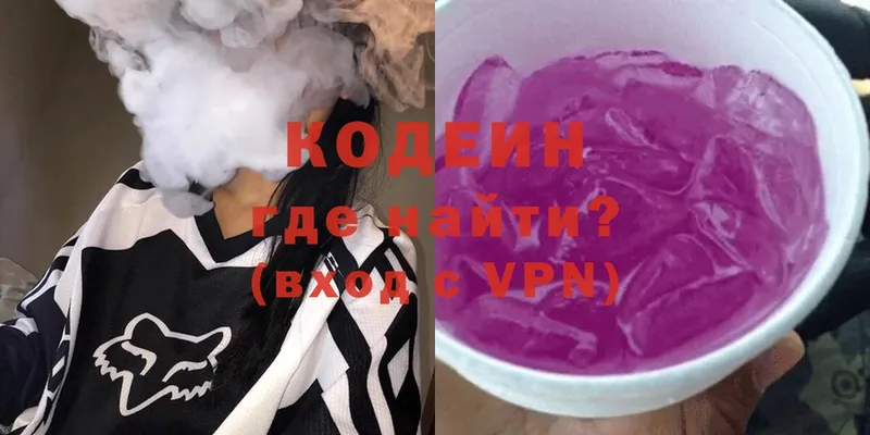 Кодеиновый сироп Lean Purple Drank  KRAKEN tor  Покачи 