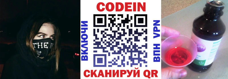 блэк спрут tor  Покачи  Codein Purple Drank 