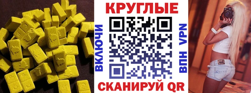 ЭКСТАЗИ 280 MDMA  Покачи 