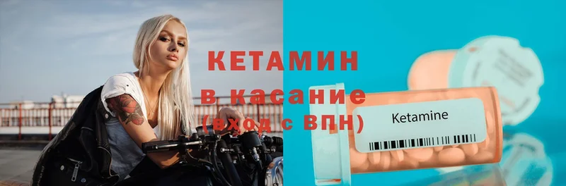 omg маркетплейс  купить наркоту  Покачи  Кетамин VHQ 