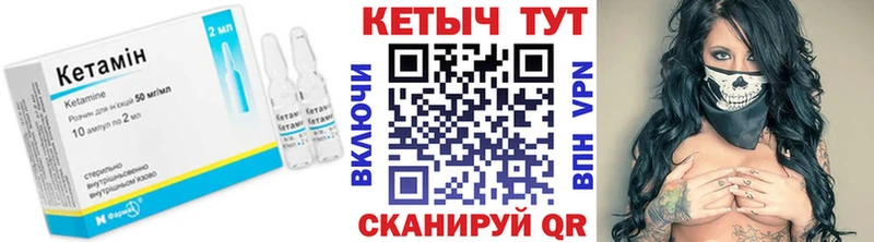 Кетамин VHQ  OMG как войти  Покачи 