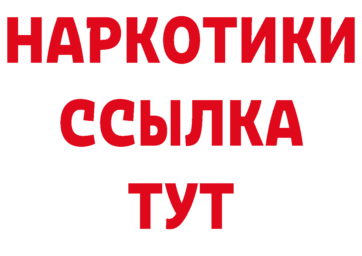 Бутират GHB tor сайты даркнета МЕГА Покачи