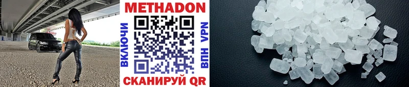 МЕТАДОН кристалл  как найти закладки  Покачи 